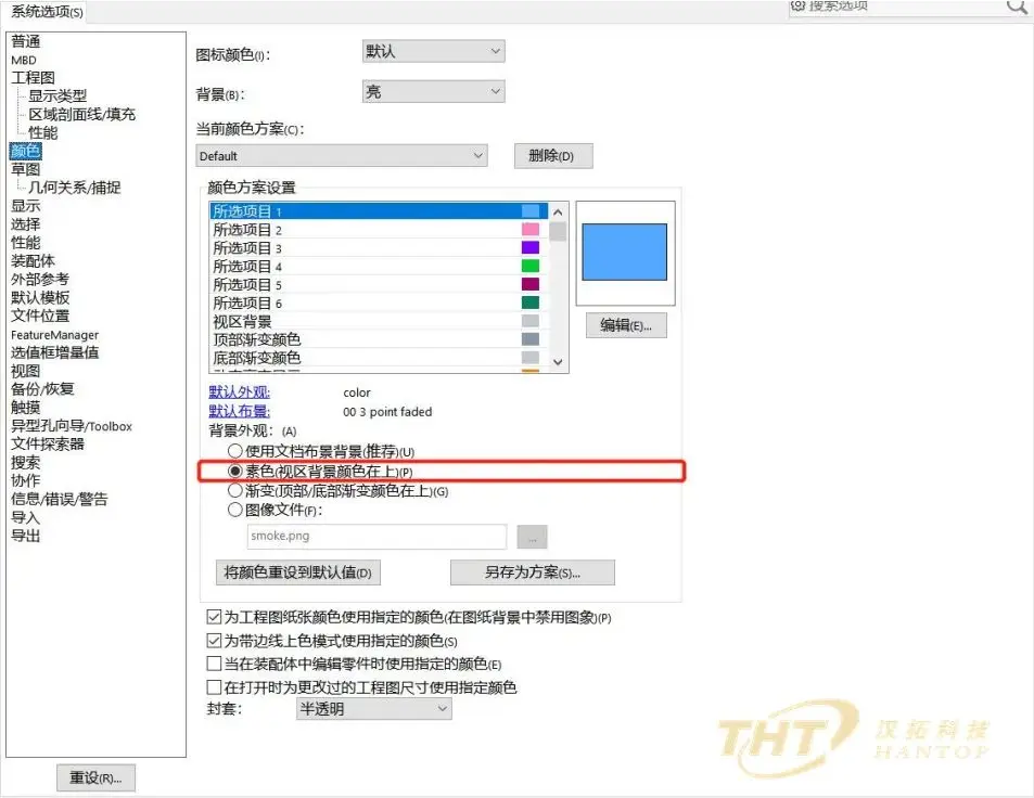 solidworks草图怎么旋转